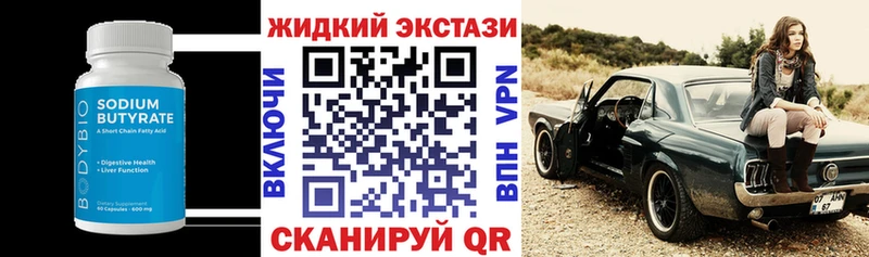 БУТИРАТ вода  цена   KRAKEN зеркало  Байкальск 