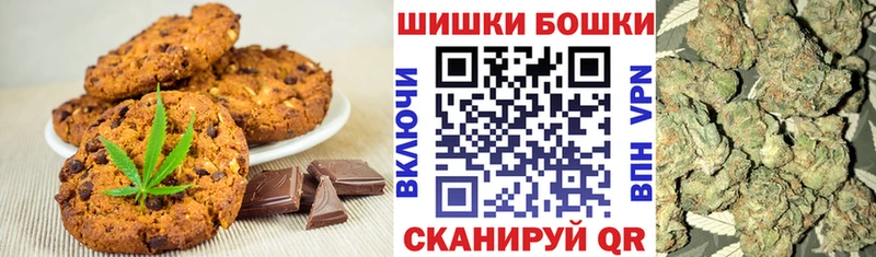Печенье с ТГК конопля  Байкальск 