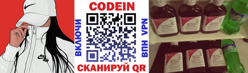 Кодеин напиток Lean (лин)  Байкальск 