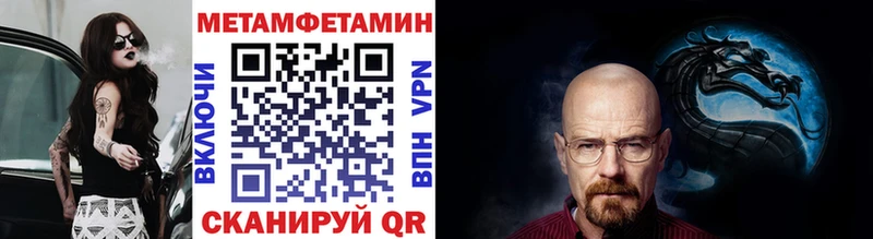 Метамфетамин пудра Байкальск